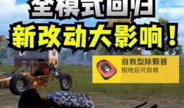 和平精英ss11最新玩法爆料,战术升级，战局再掀风云